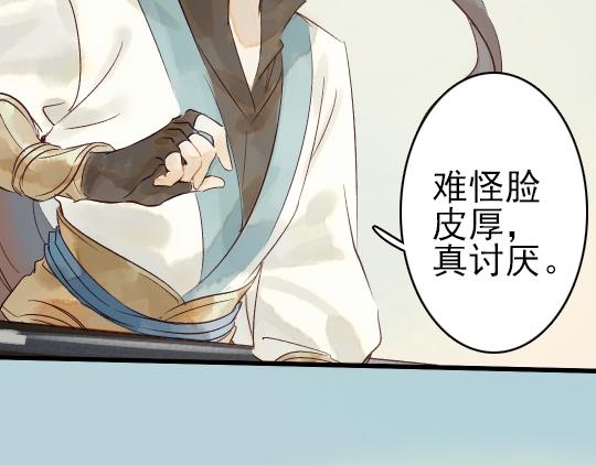 《要被恶龙吃掉了》第11话 你逗我 第18页