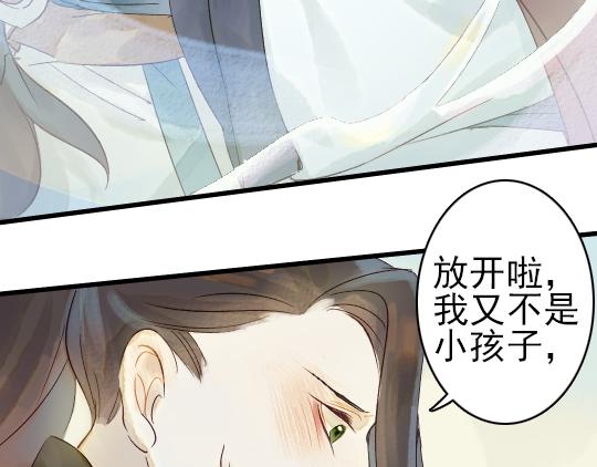 《要被恶龙吃掉了》第11话 你逗我 第25页