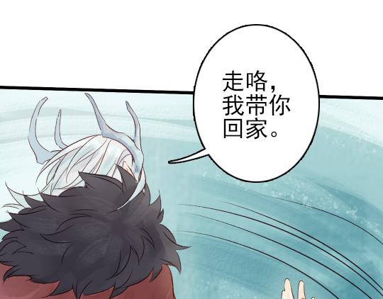 《要被恶龙吃掉了》第11话 你逗我 第29页