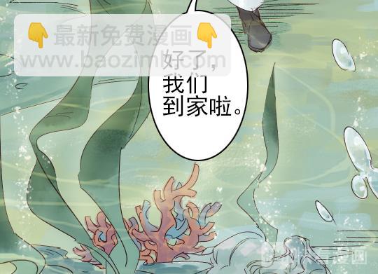 《要被恶龙吃掉了》第11话 你逗我 第34页