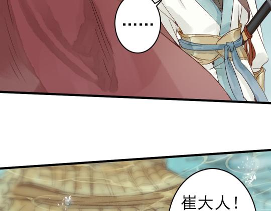 《要被恶龙吃掉了》第11话 你逗我 第38页