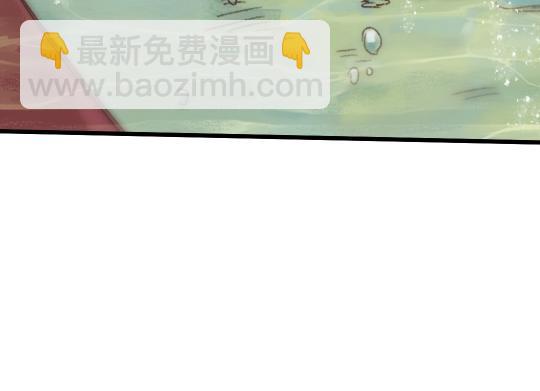 《要被恶龙吃掉了》第11话 你逗我 第40页