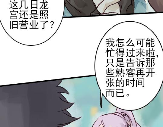《要被恶龙吃掉了》第11话 你逗我 第43页