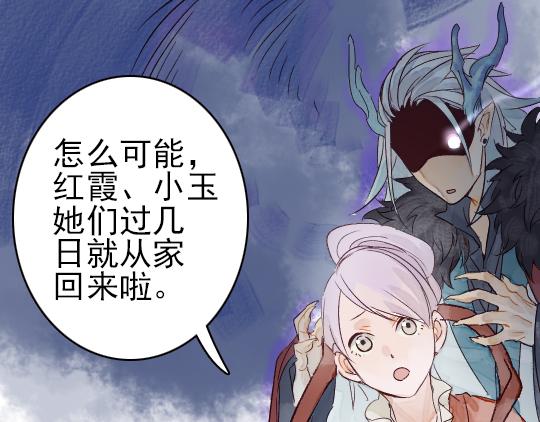 《要被恶龙吃掉了》第11话 你逗我 第47页