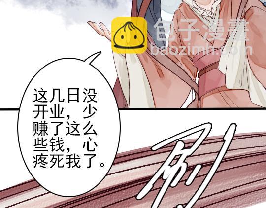 《要被恶龙吃掉了》第11话 你逗我 第48页