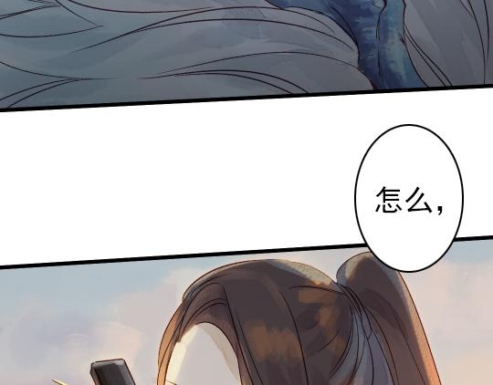 《要被恶龙吃掉了》第11话 你逗我 第7页