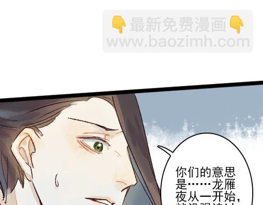 《要被恶龙吃掉了》第13话 旧疾复发 第17页