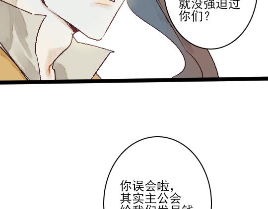 《要被恶龙吃掉了》第13话 旧疾复发 第18页