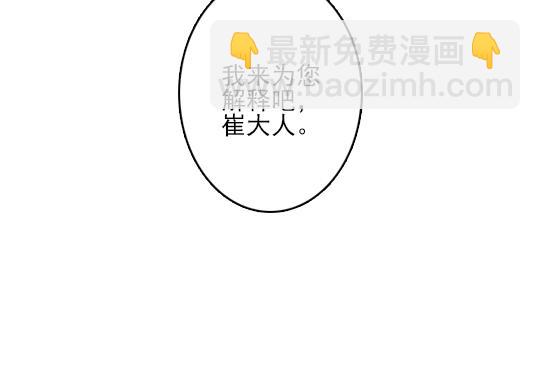 《要被恶龙吃掉了》第13话 旧疾复发 第22页