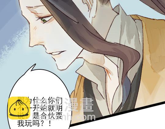 《要被恶龙吃掉了》第13话 旧疾复发 第26页