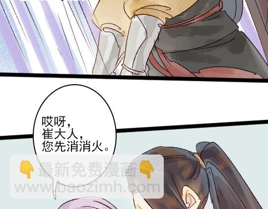 《要被恶龙吃掉了》第13话 旧疾复发 第32页