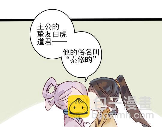 《要被恶龙吃掉了》第13话 旧疾复发 第35页