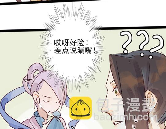 《要被恶龙吃掉了》第13话 旧疾复发 第44页