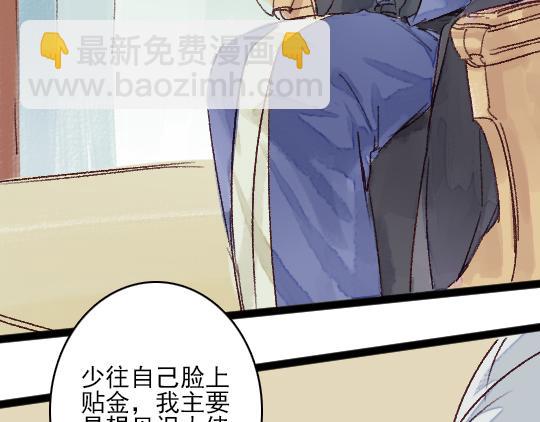 《要被恶龙吃掉了》第13话 旧疾复发 第50页