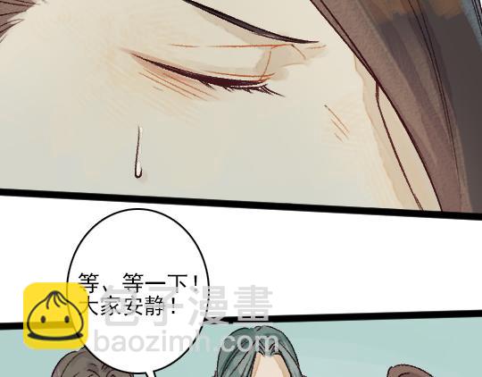 《要被恶龙吃掉了》第13话 旧疾复发 第7页