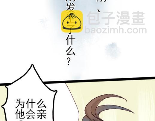 《要被恶龙吃掉了》第14话 先收点利息 第25页