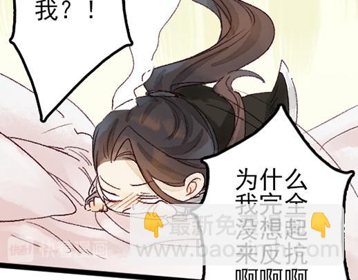《要被恶龙吃掉了》第14话 先收点利息 第26页
