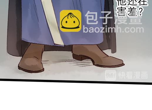《要被恶龙吃掉了》第14话 先收点利息 第34页