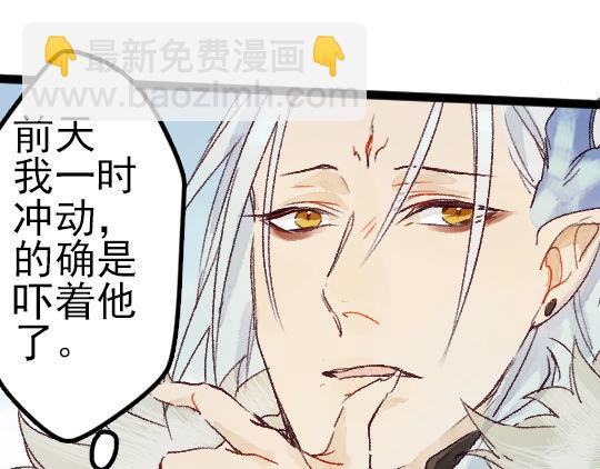 《要被恶龙吃掉了》第14话 先收点利息 第35页