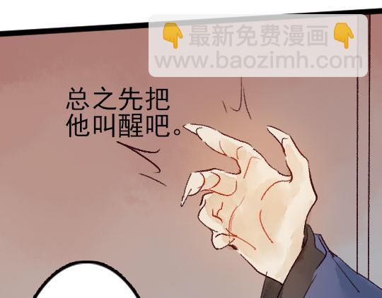 《要被恶龙吃掉了》第14话 先收点利息 第39页