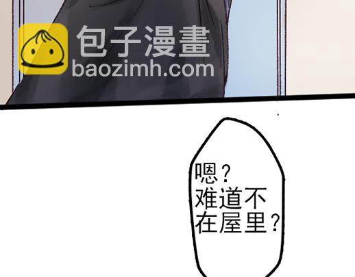 《要被恶龙吃掉了》第14话 先收点利息 第42页