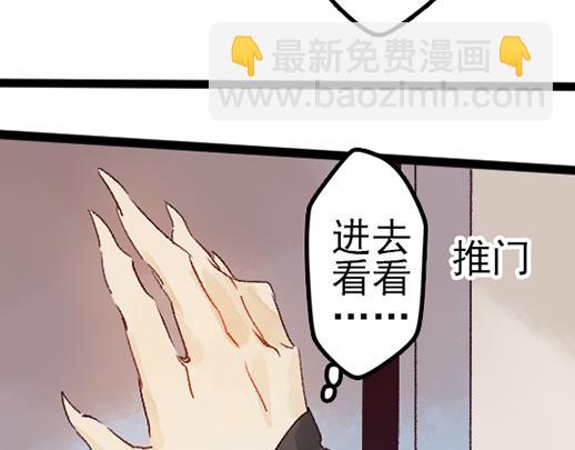 《要被恶龙吃掉了》第14话 先收点利息 第43页
