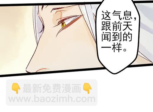 《要被恶龙吃掉了》第14话 先收点利息 第46页