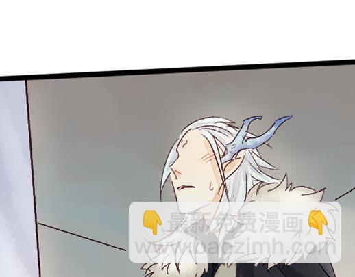 《要被恶龙吃掉了》第14话 先收点利息 第47页