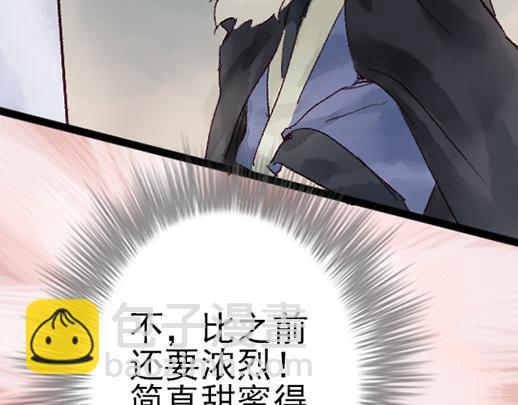 《要被恶龙吃掉了》第14话 先收点利息 第48页