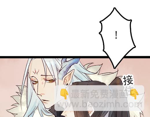 《要被恶龙吃掉了》第14话 先收点利息 第5页