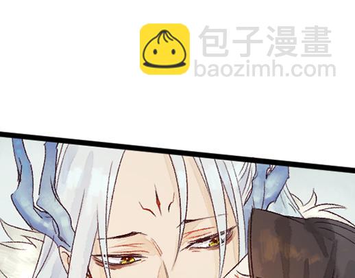 《要被恶龙吃掉了》第14话 先收点利息 第7页