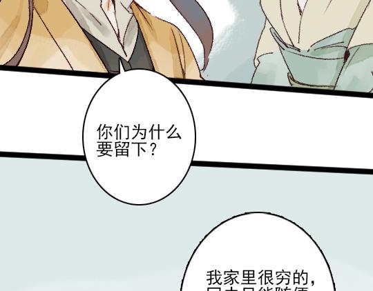 《要被恶龙吃掉了》第13话 旧疾复发 第13页