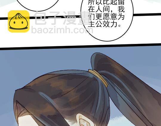《要被恶龙吃掉了》第13话 旧疾复发 第25页
