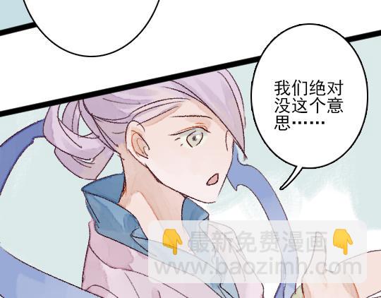 《要被恶龙吃掉了》第13话 旧疾复发 第27页