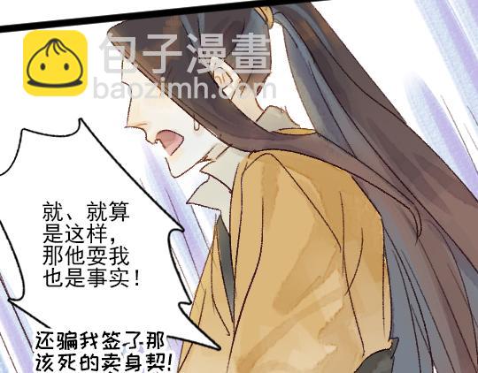 《要被恶龙吃掉了》第13话 旧疾复发 第31页