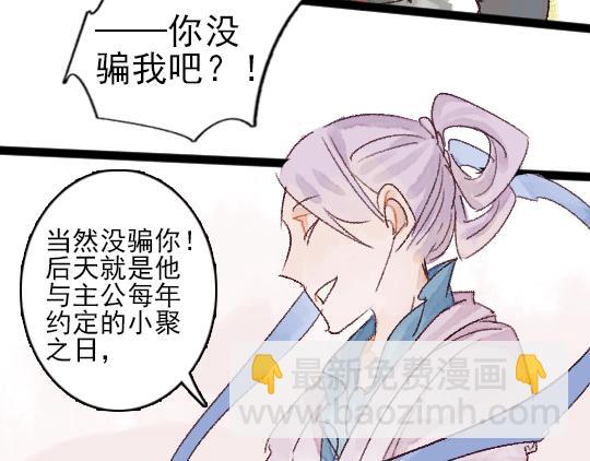 《要被恶龙吃掉了》第13话 旧疾复发 第38页