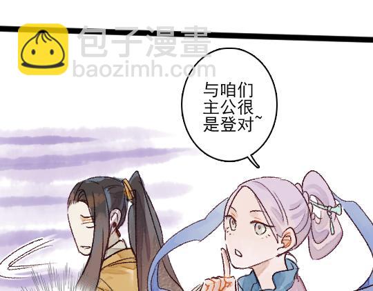 《要被恶龙吃掉了》第13话 旧疾复发 第41页