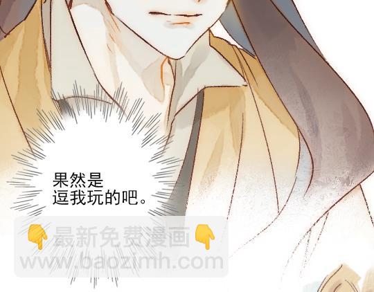 《要被恶龙吃掉了》第13话 旧疾复发 第48页