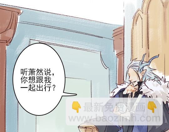 《要被恶龙吃掉了》第13话 旧疾复发 第49页