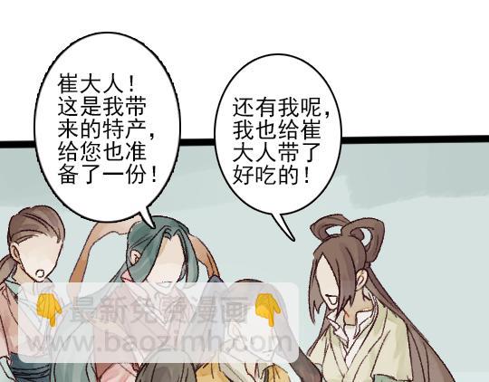 《要被恶龙吃掉了》第13话 旧疾复发 第5页