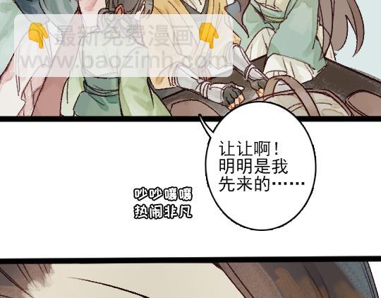 《要被恶龙吃掉了》第13话 旧疾复发 第6页
