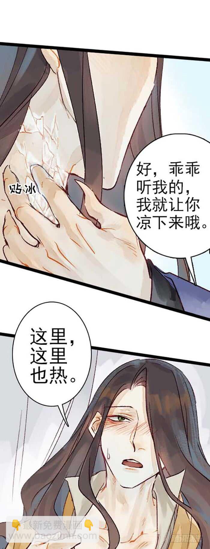 《要被恶龙吃掉了》第15话 让我吃了你吧 第11页