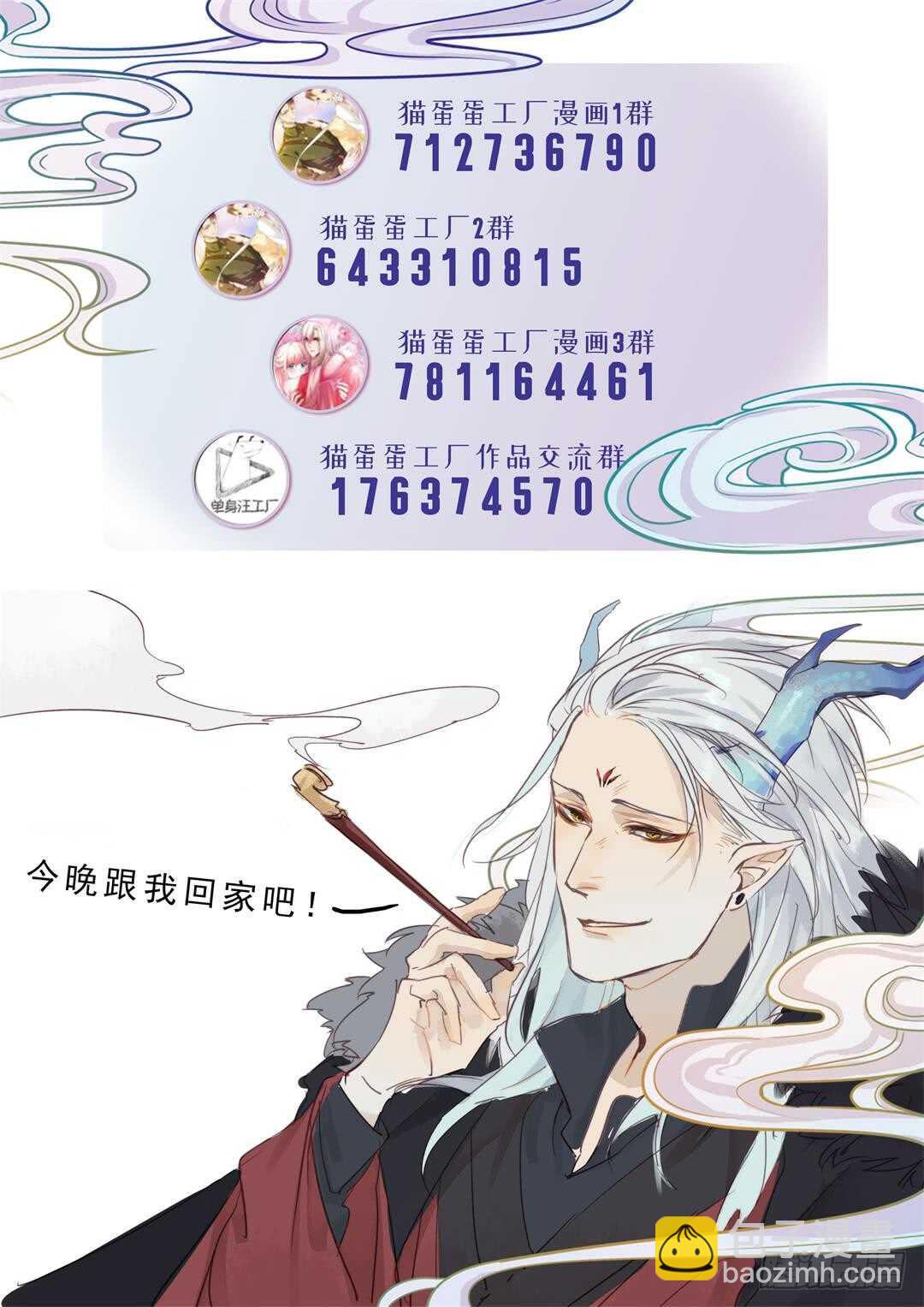 《要被恶龙吃掉了》第15话 让我吃了你吧 第21页