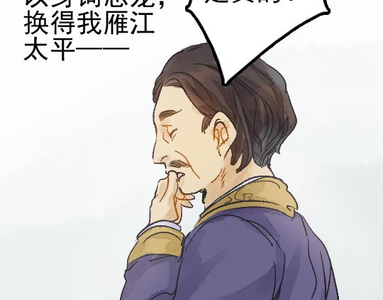 《要被恶龙吃掉了》第12话 哄不好了 第13页