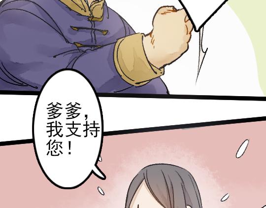 《要被恶龙吃掉了》第12话 哄不好了 第15页