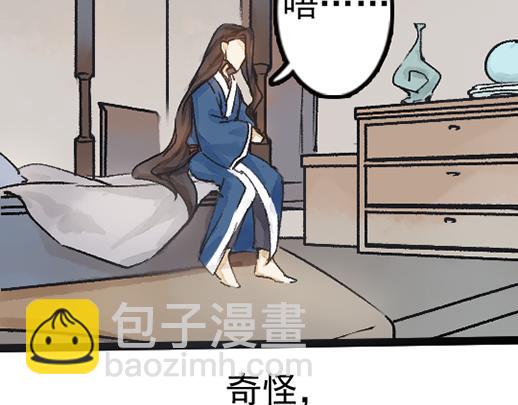 《要被恶龙吃掉了》第12话 哄不好了 第18页