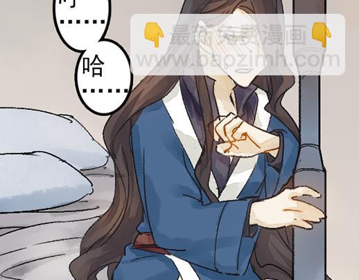《要被恶龙吃掉了》第12话 哄不好了 第20页