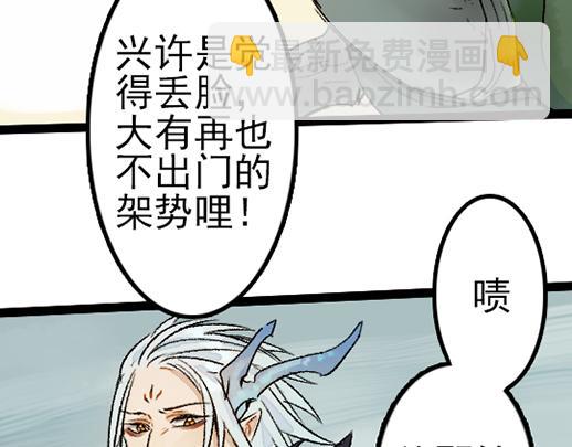 《要被恶龙吃掉了》第12话 哄不好了 第42页