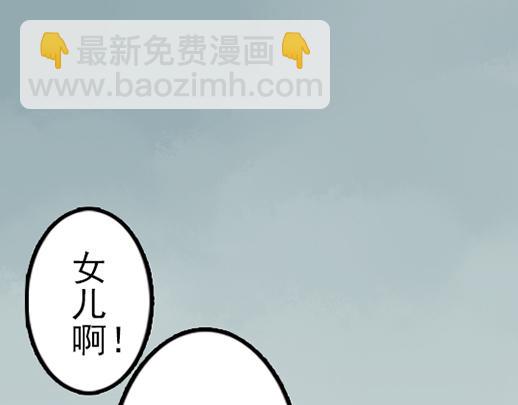 《要被恶龙吃掉了》第12话 哄不好了 第5页