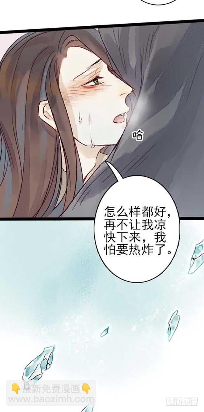 《要被恶龙吃掉了》第15话 让我吃了你吧 第10页